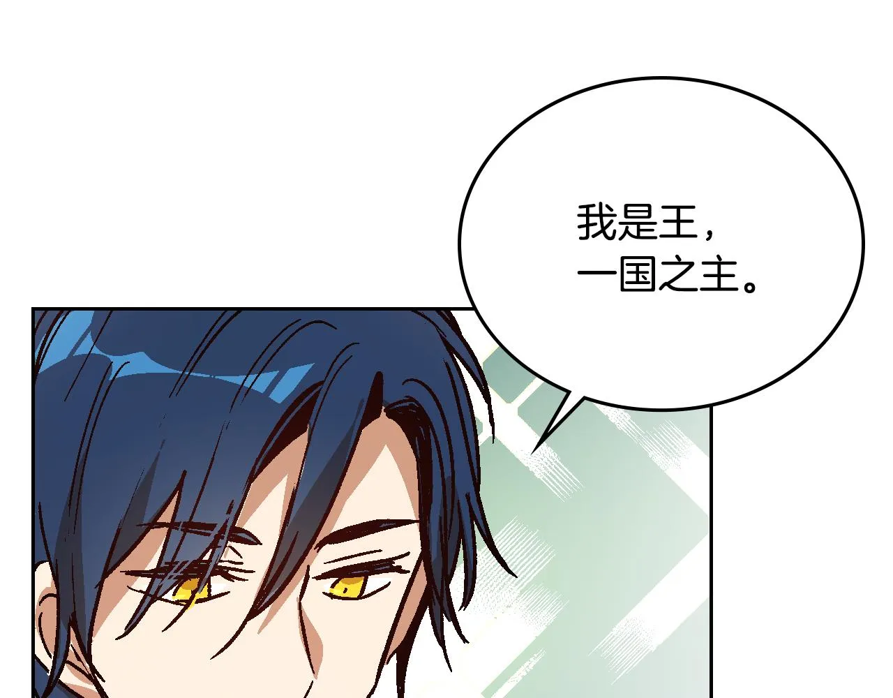 第52话 王命不可违 第82页