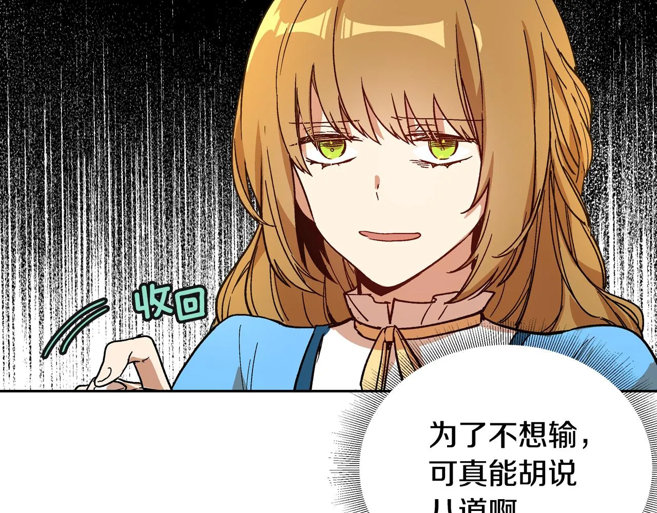 第52话 王命不可违 第85页