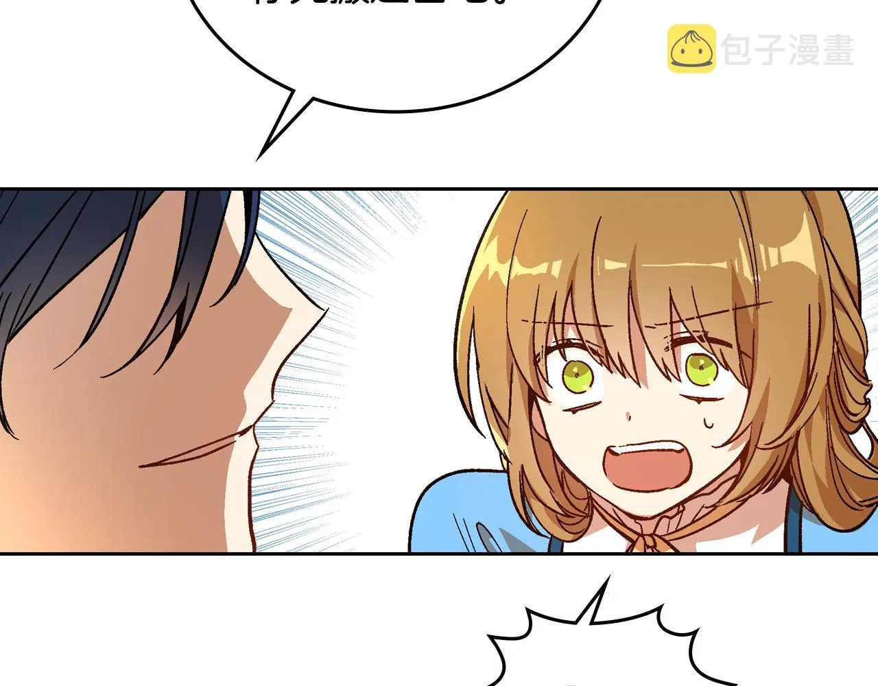 第52话 王命不可违 第99页