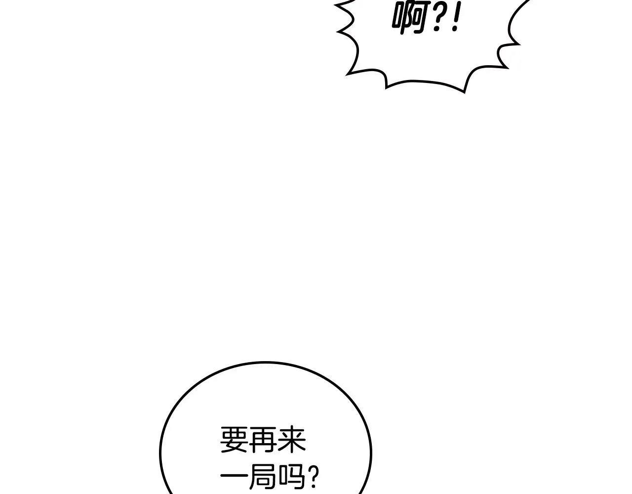 第52话 王命不可违 第100页