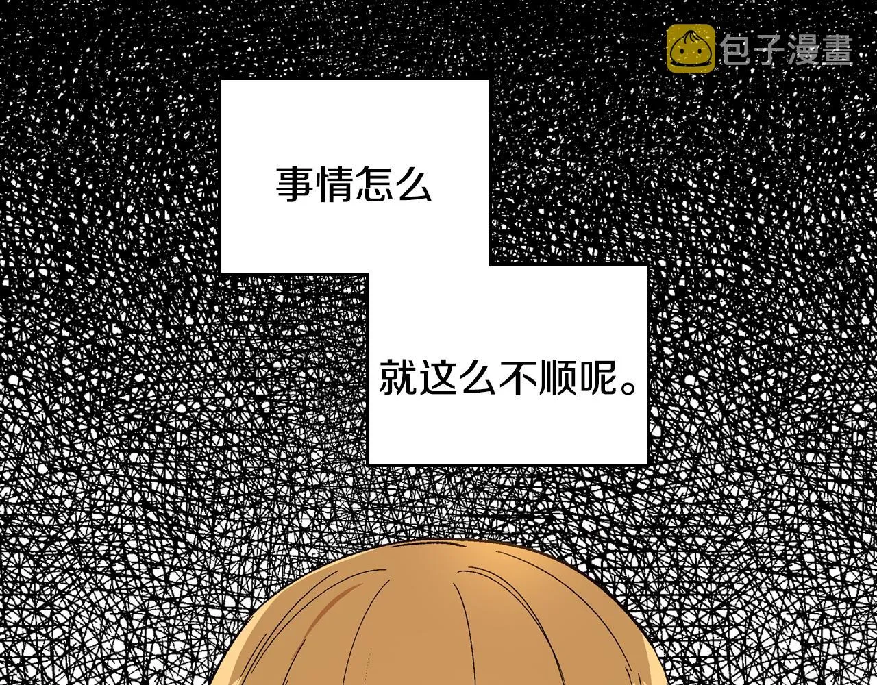 第52话 王命不可违 第103页