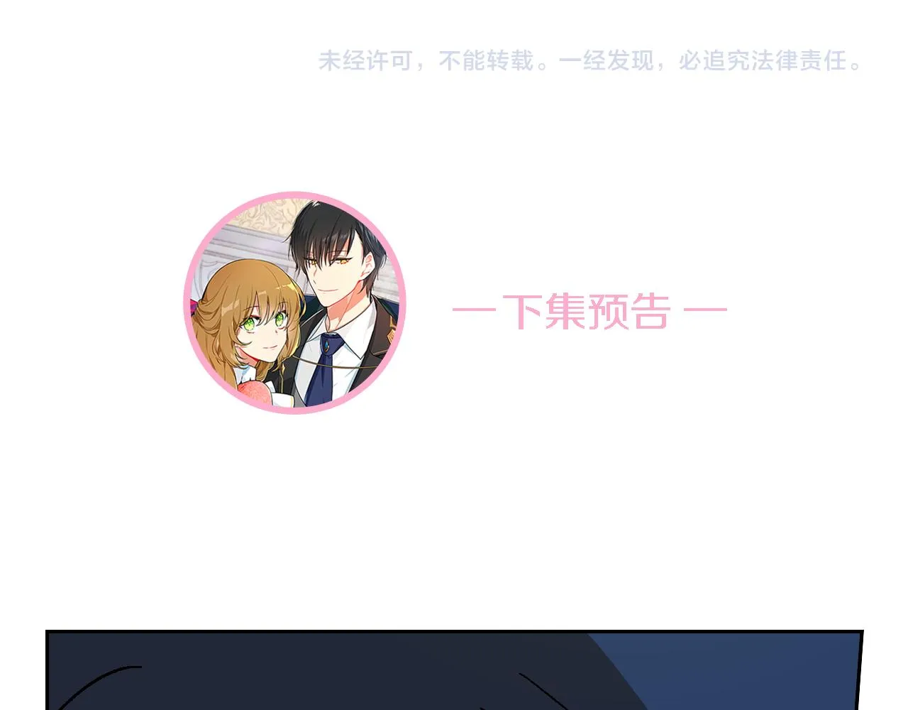 第52话 王命不可违 第105页