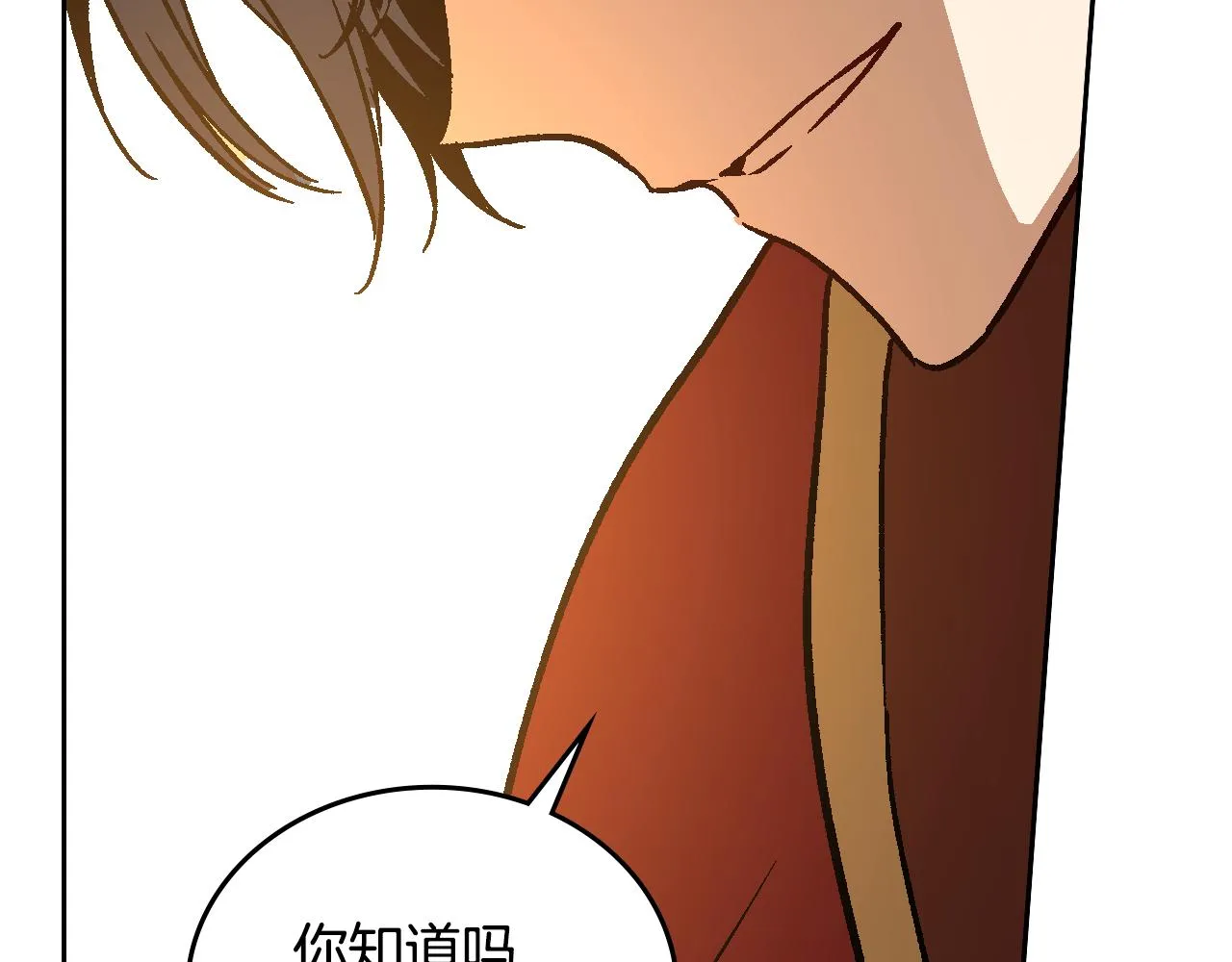 第52话 王命不可违 第107页