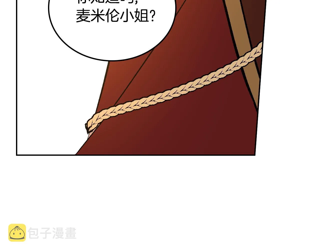第52话 王命不可违 第108页