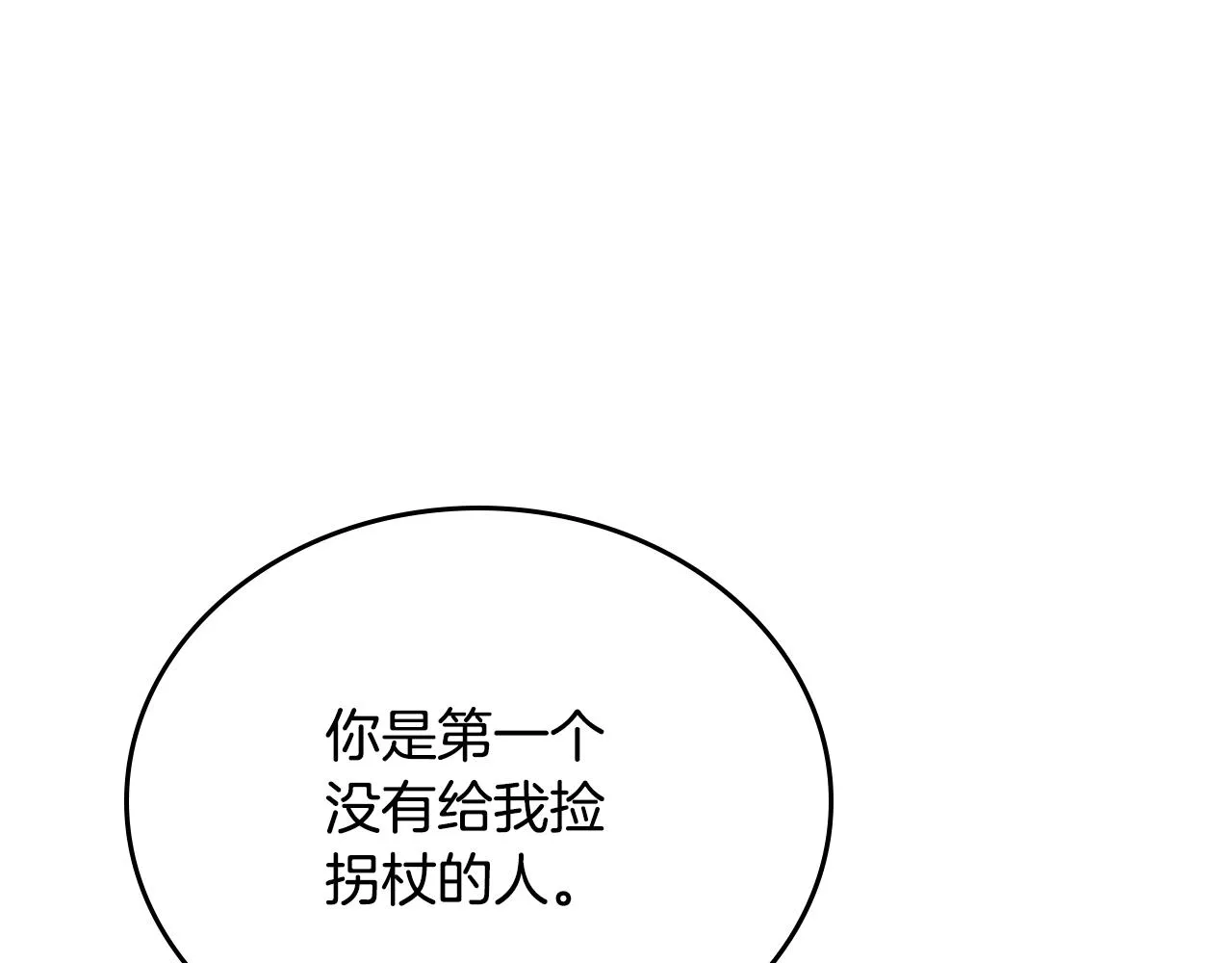 第52话 王命不可违 第109页
