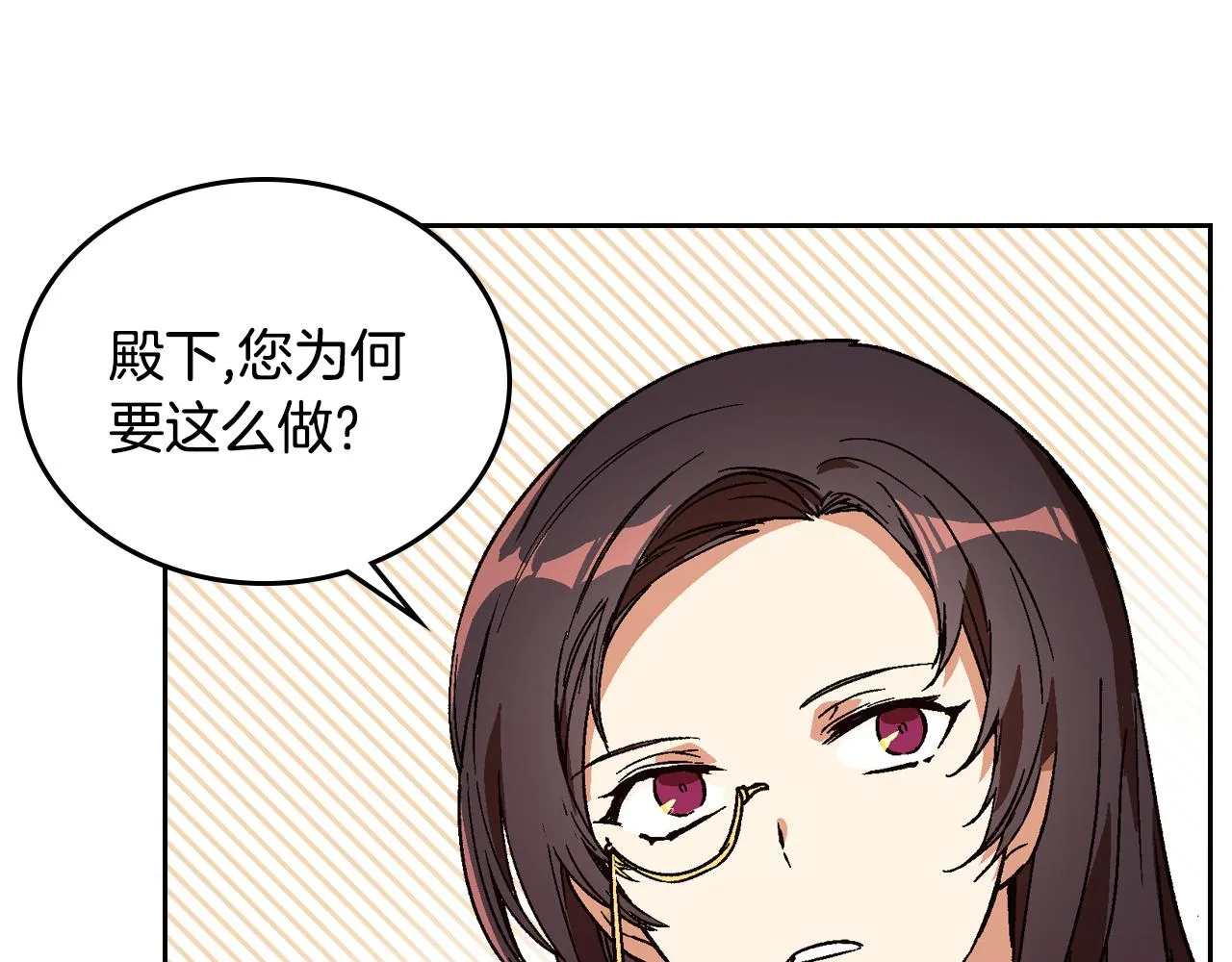第53话 我很中意你 第1页