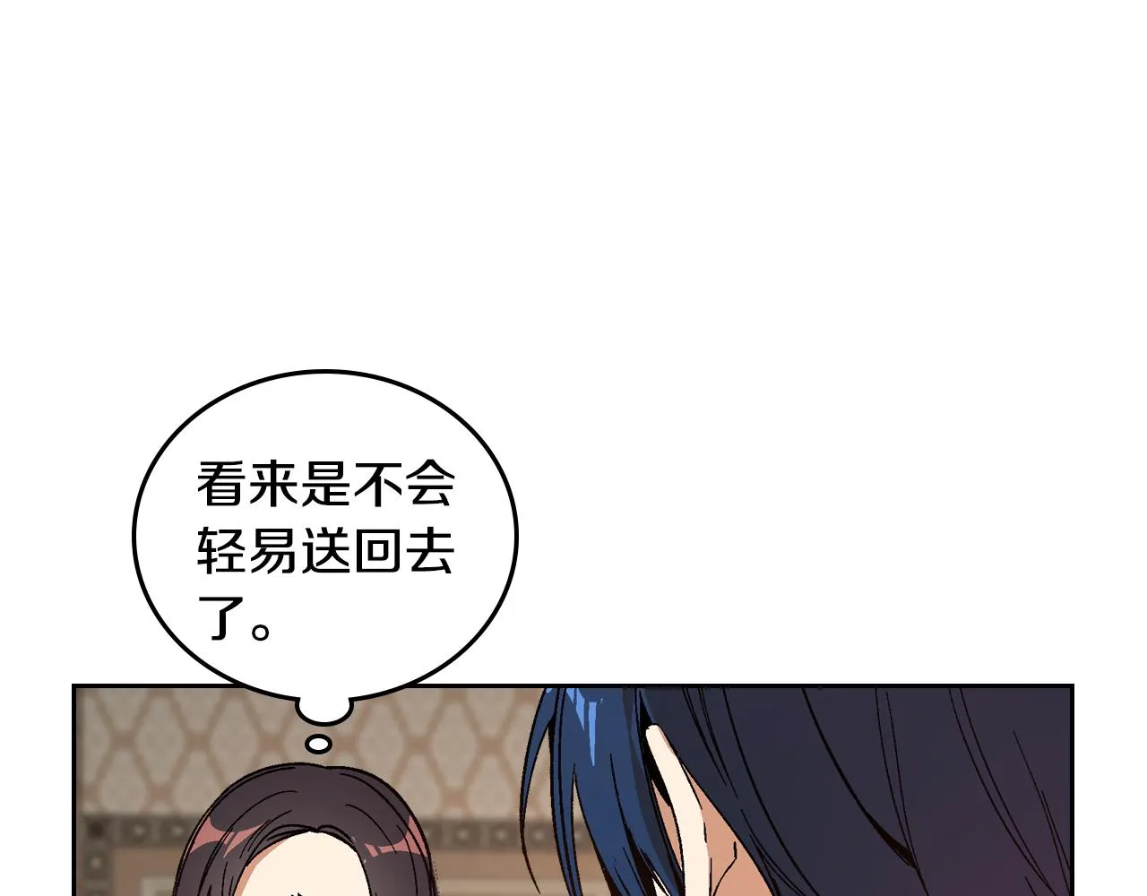 第53话 我很中意你 第7页