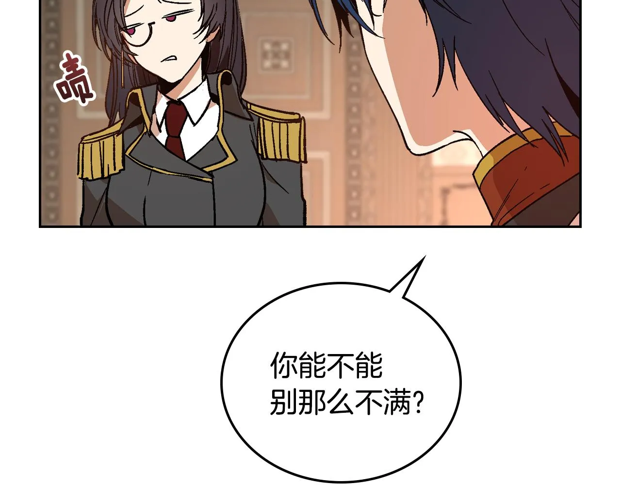 第53话 我很中意你 第8页