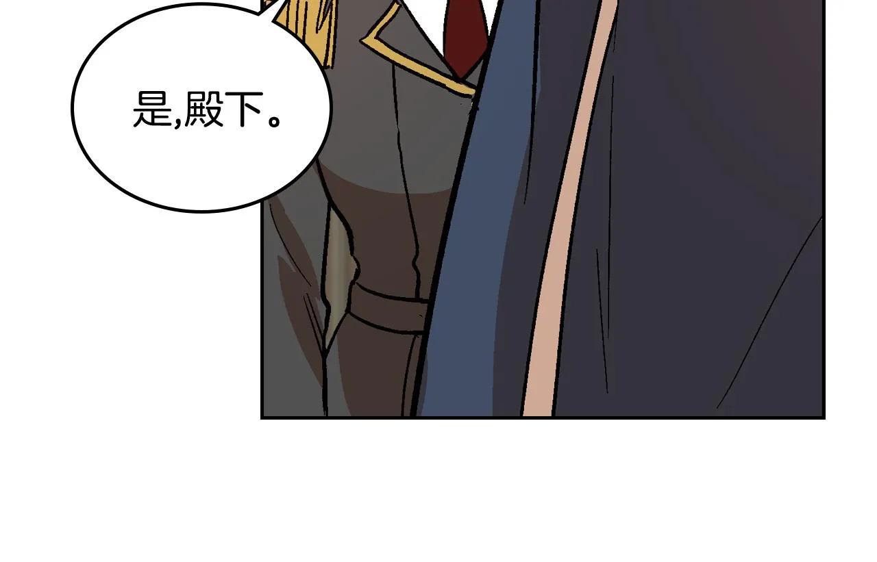 第53话 我很中意你 第15页