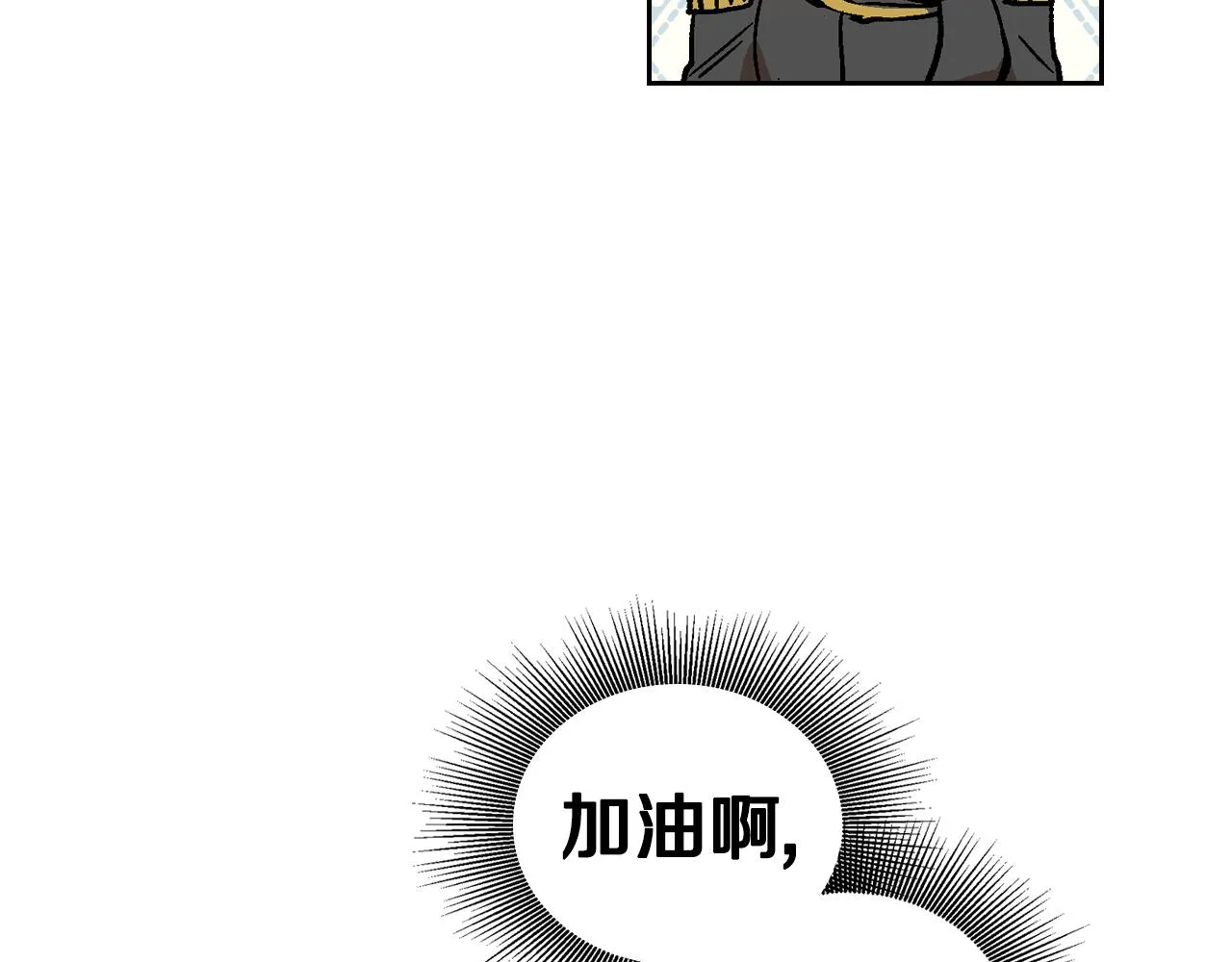 第53话 我很中意你 第19页