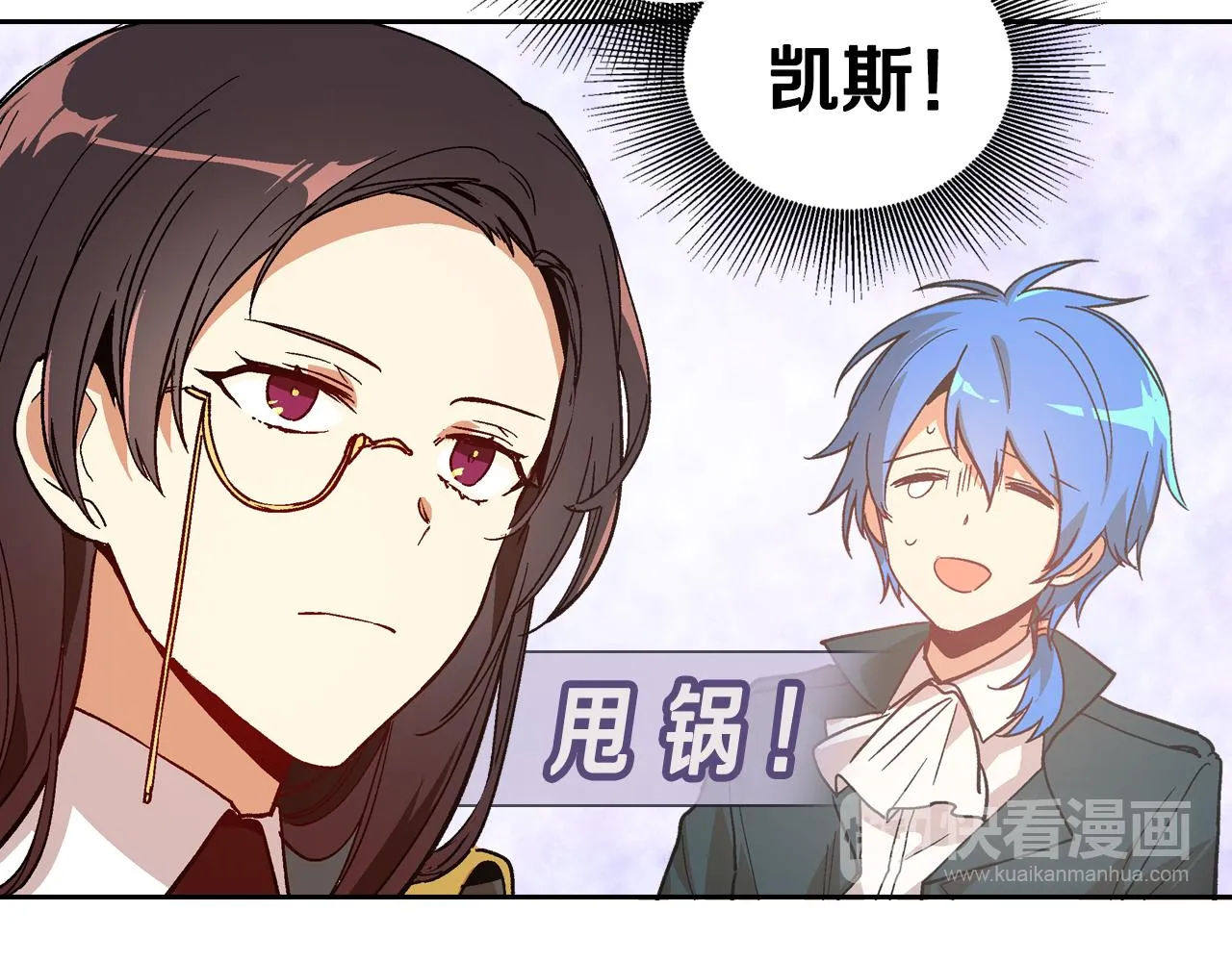 第53话 我很中意你 第20页