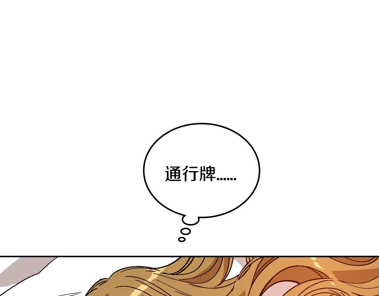第53话 我很中意你 第25页