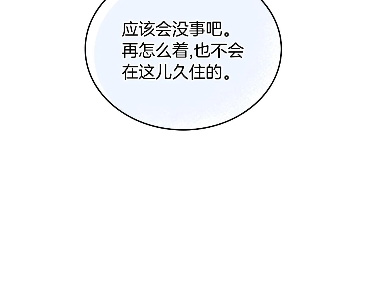 第53话 我很中意你 第37页