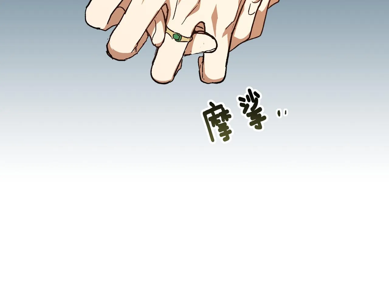 第53话 我很中意你 第40页