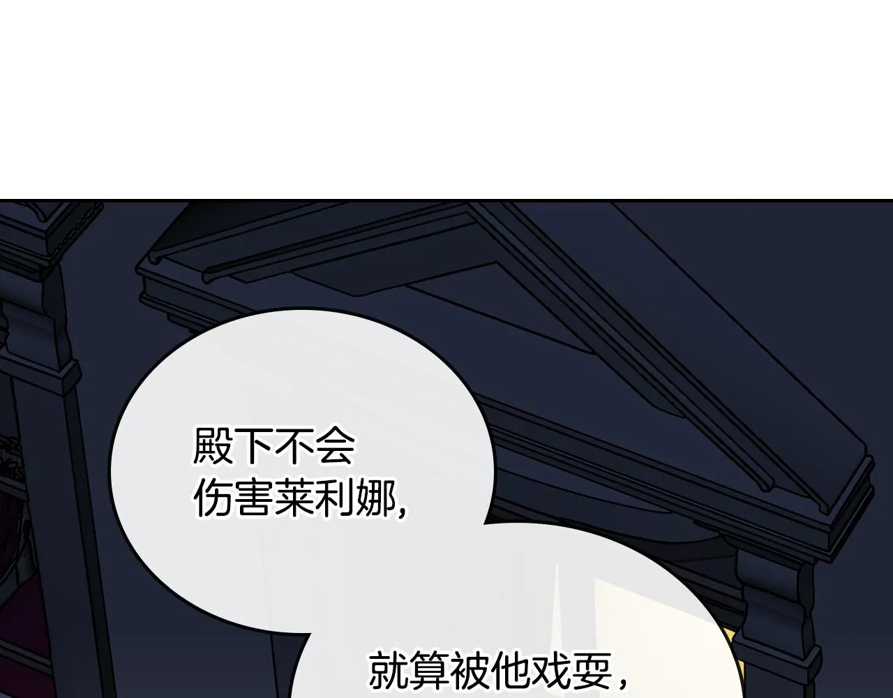 第53话 我很中意你 第43页