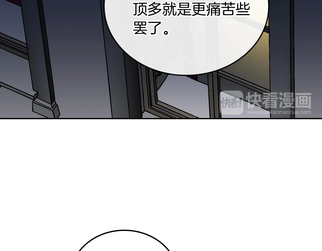 第53话 我很中意你 第44页