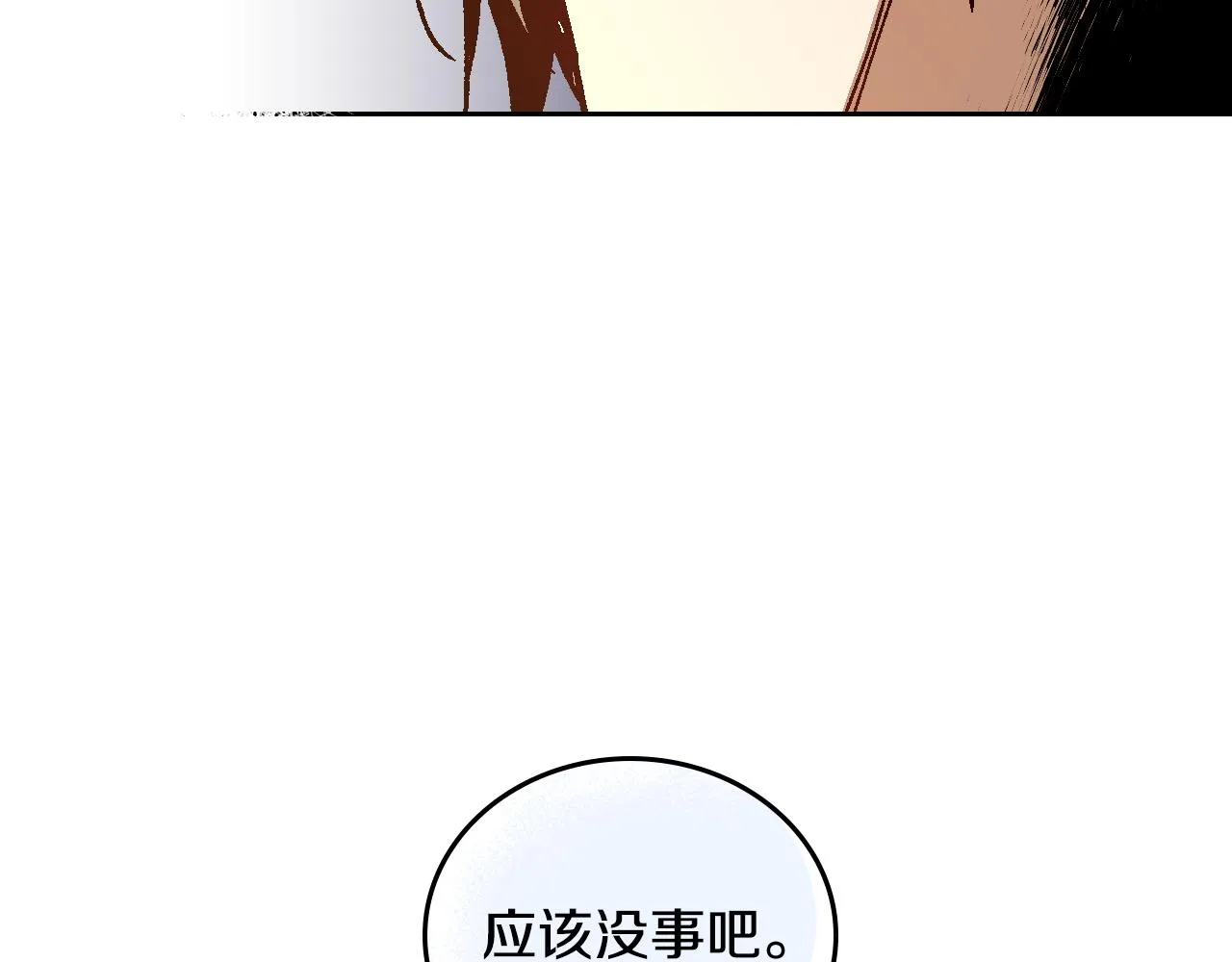 第53话 我很中意你 第46页