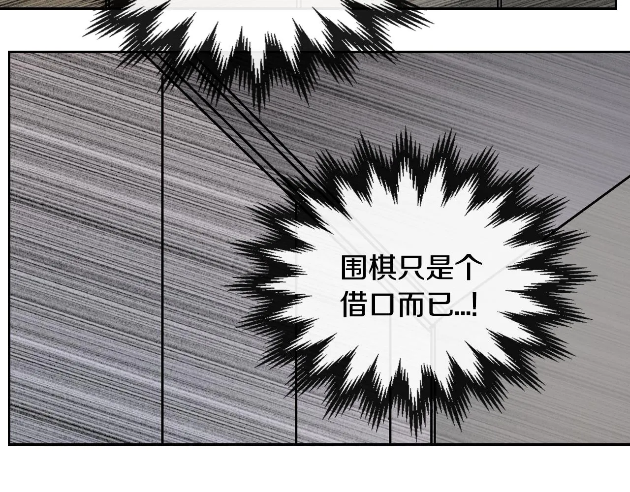 第53话 我很中意你 第49页