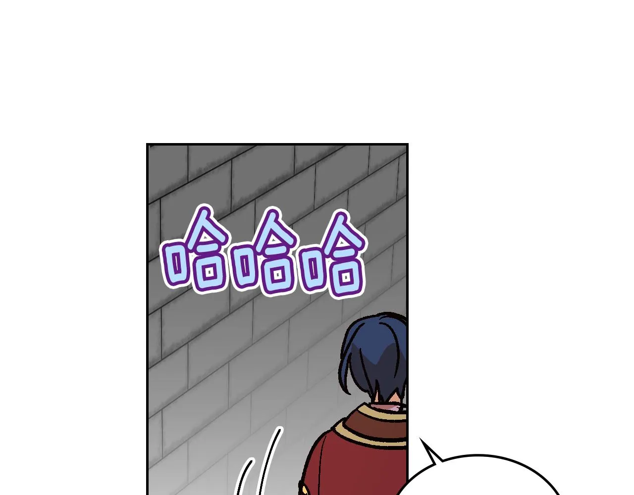 第53话 我很中意你 第54页