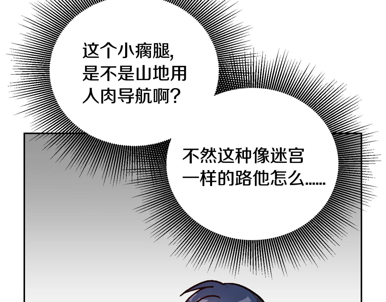 第53话 我很中意你 第56页