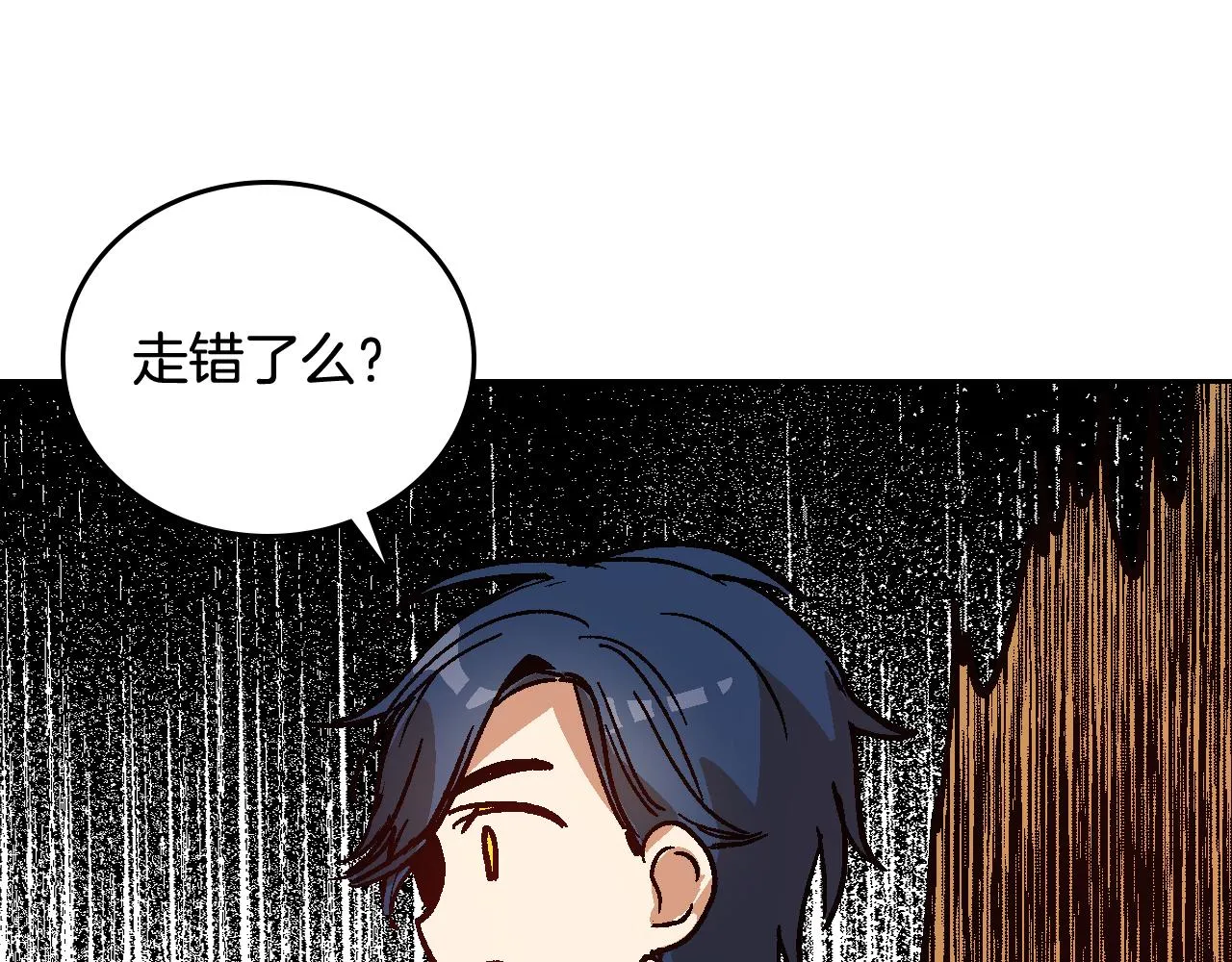 第53话 我很中意你 第58页
