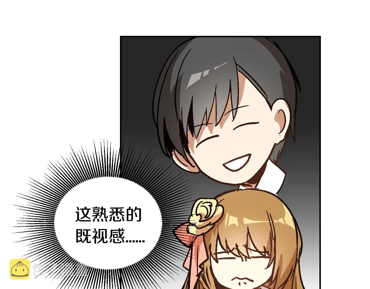 第53话 我很中意你 第63页