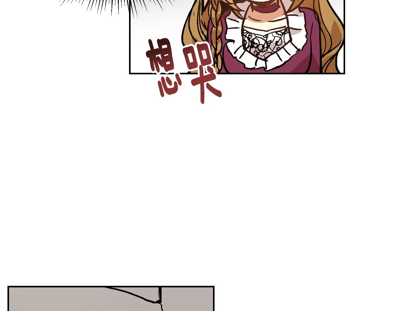 第53话 我很中意你 第64页