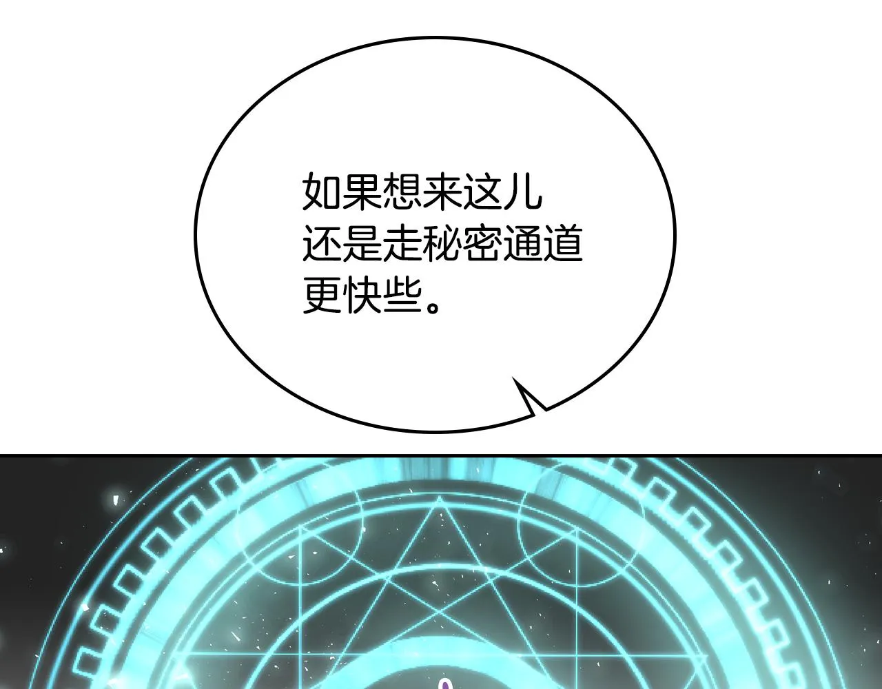 第53话 我很中意你 第67页