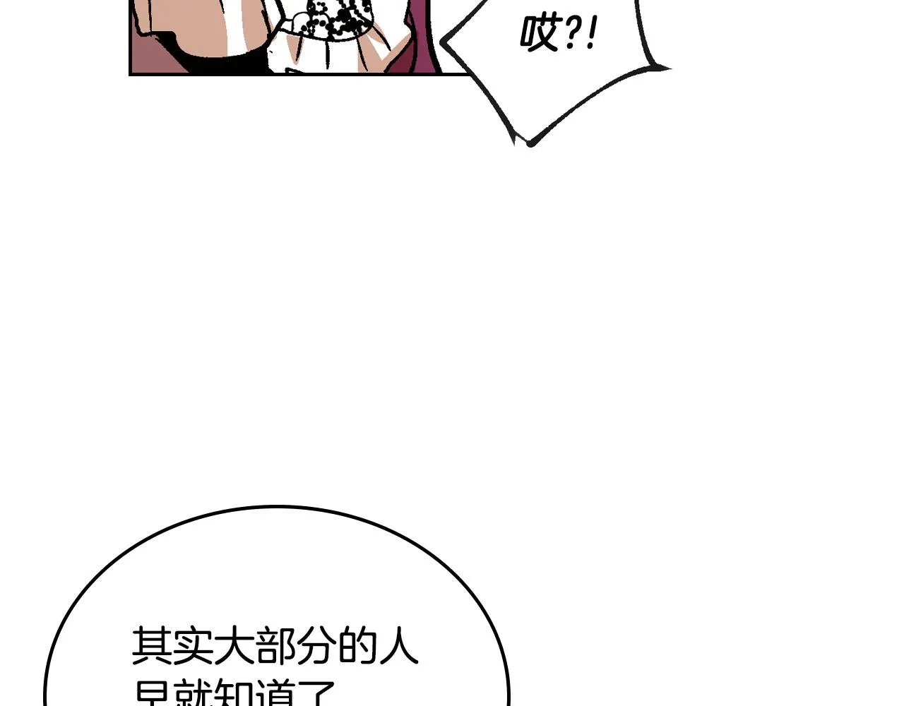 第53话 我很中意你 第75页