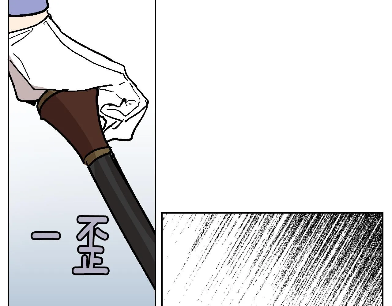 第53话 我很中意你 第84页