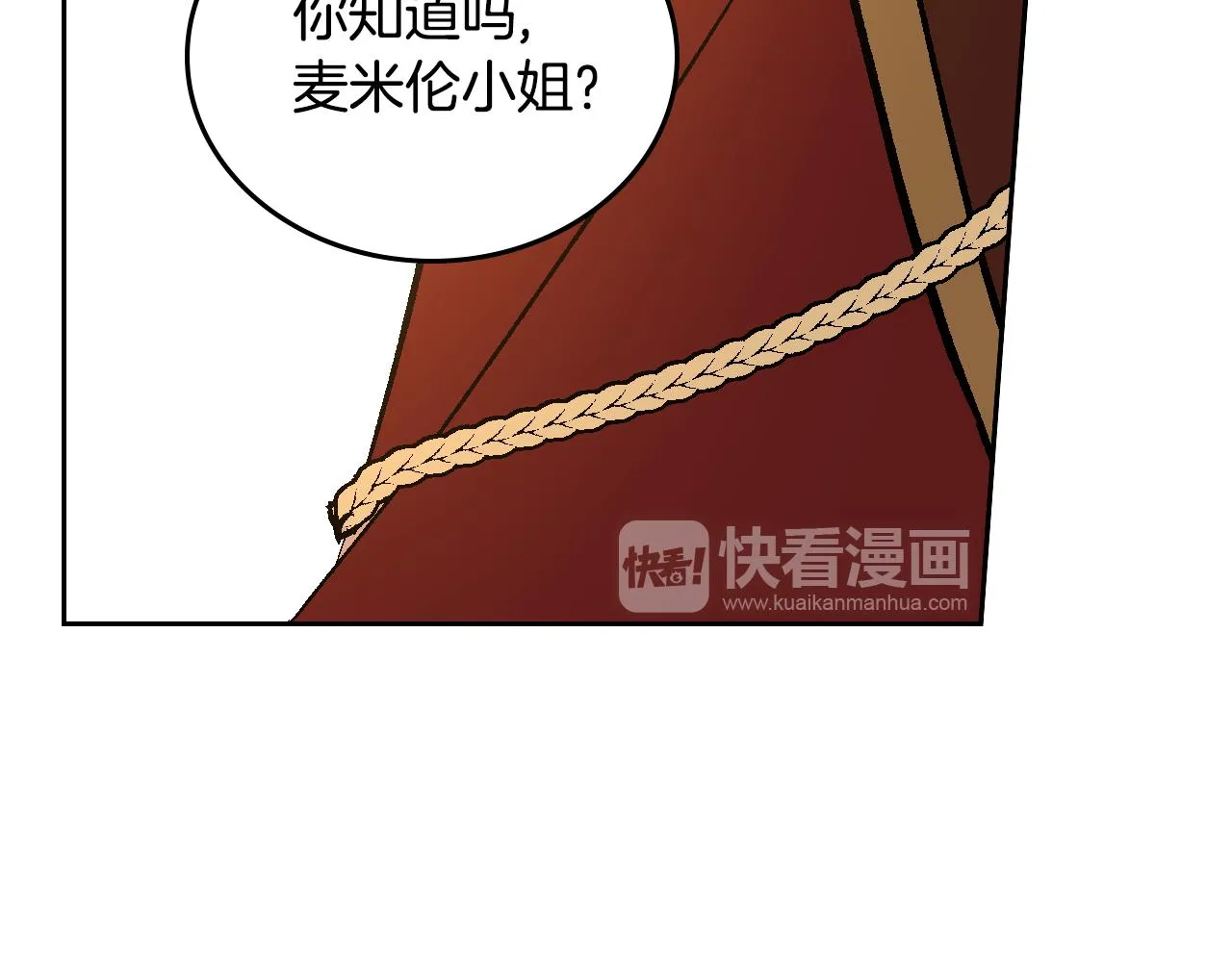 第53话 我很中意你 第94页