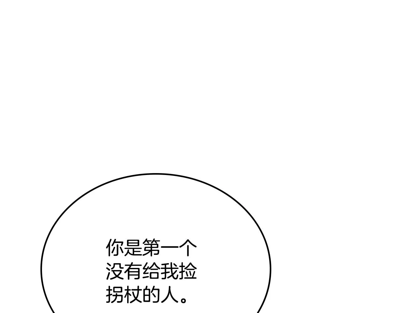 第53话 我很中意你 第95页