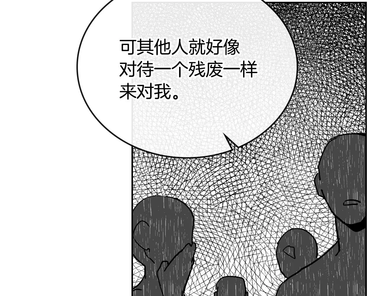 第53话 我很中意你 第103页