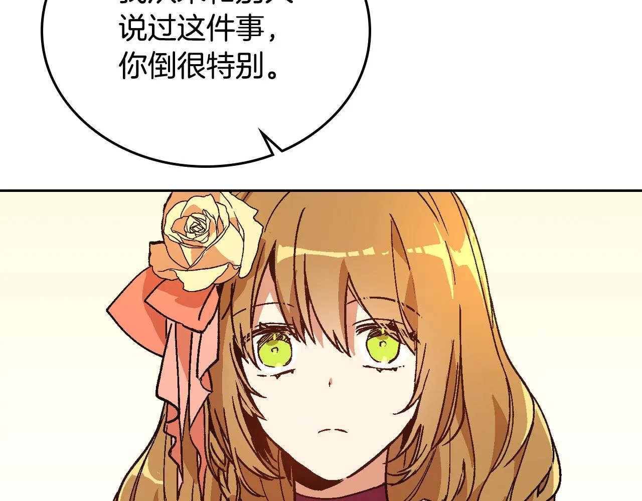 第53话 我很中意你 第105页
