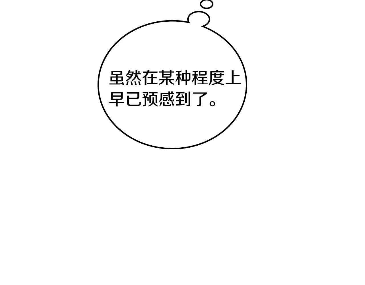 第53话 我很中意你 第109页