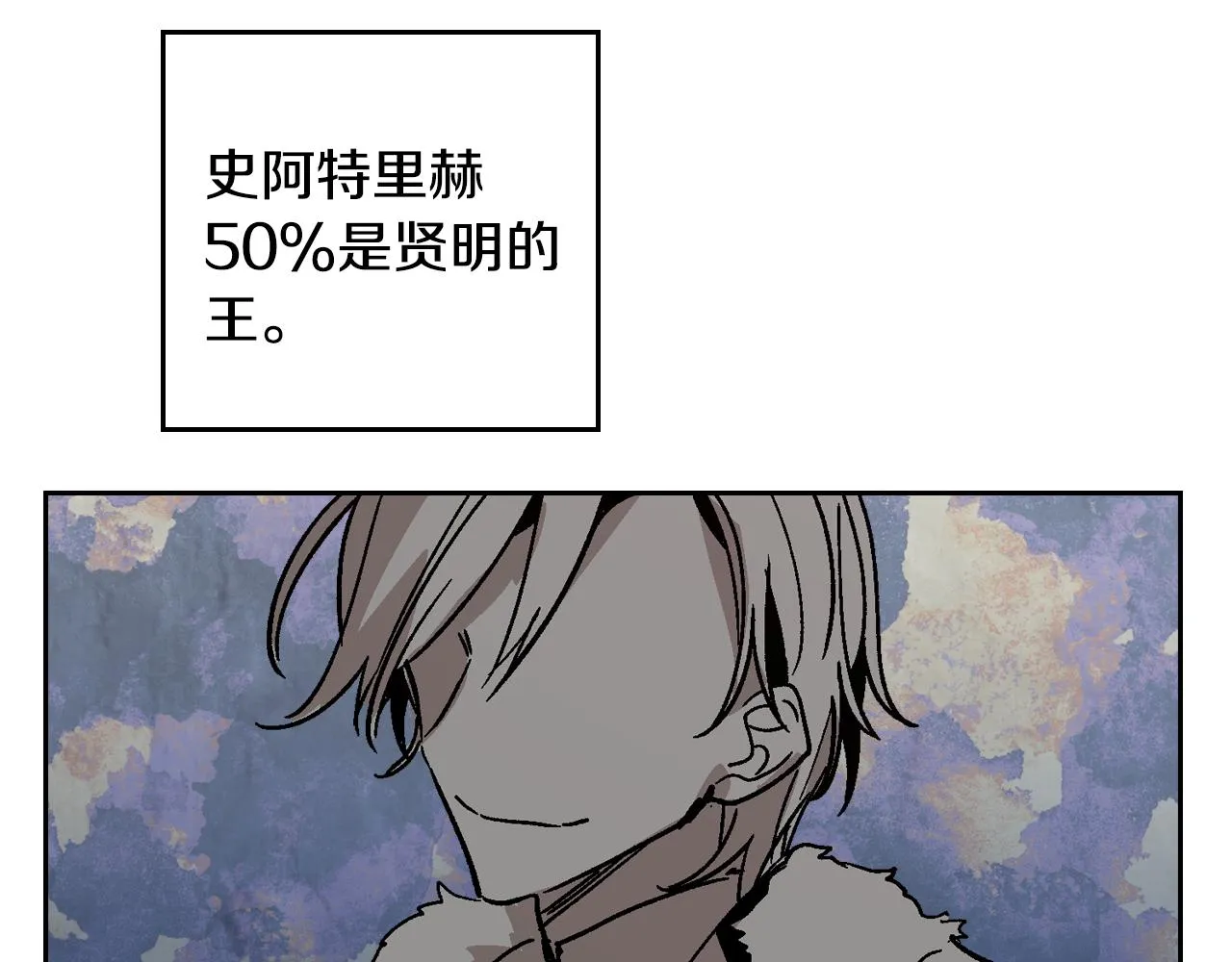 第53话 我很中意你 第110页