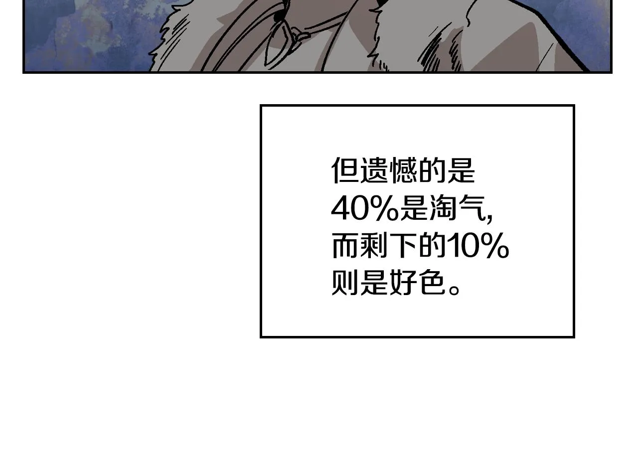 第53话 我很中意你 第111页