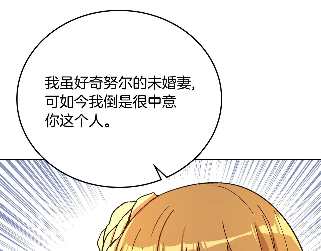 第53话 我很中意你 第114页
