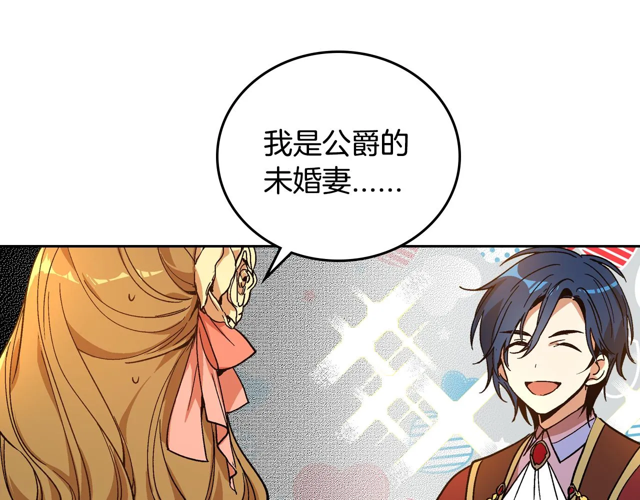 第53话 我很中意你 第116页