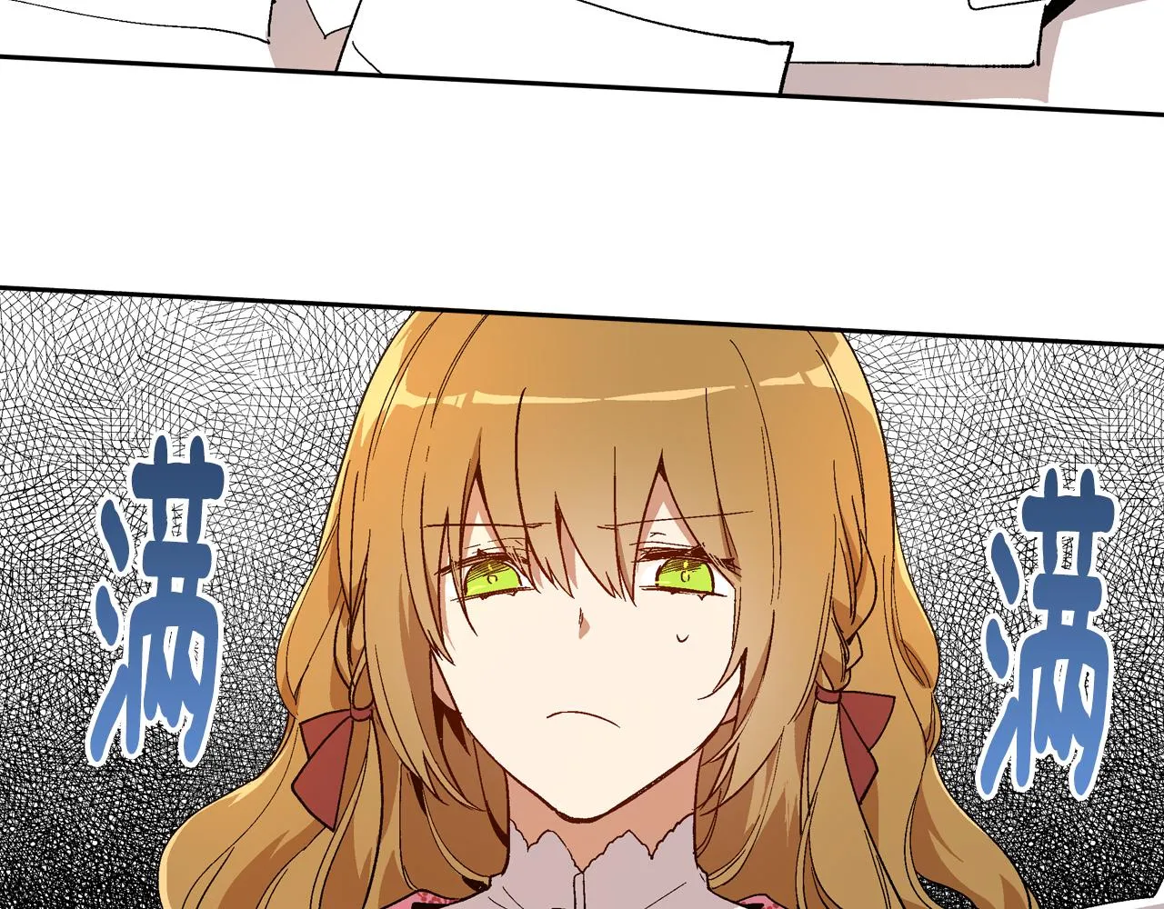 第54话 她在等我 第2页
