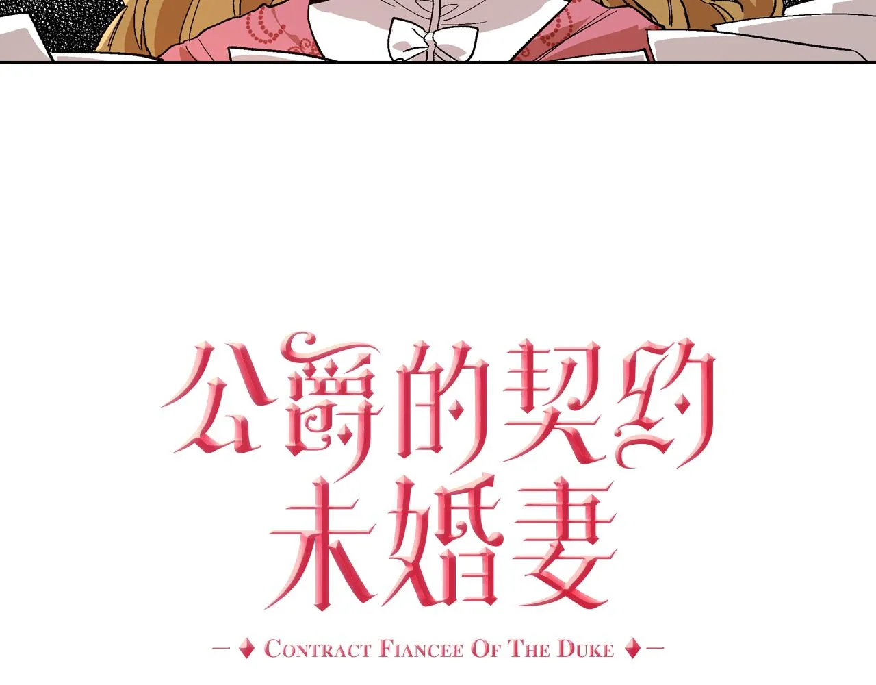 第54话 她在等我 第3页