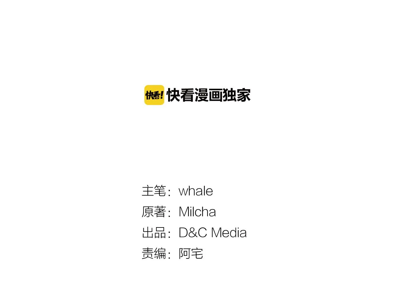 第54话 她在等我 第4页
