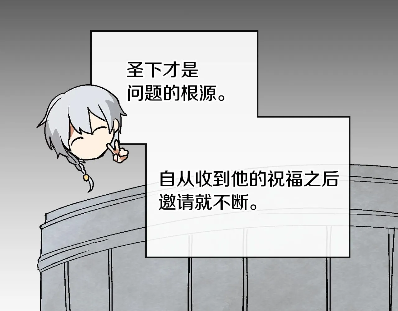 第54话 她在等我 第7页