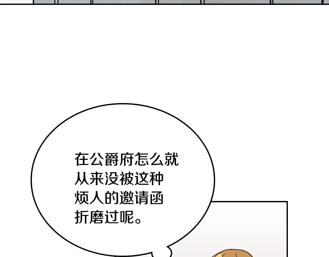 第54话 她在等我 第8页