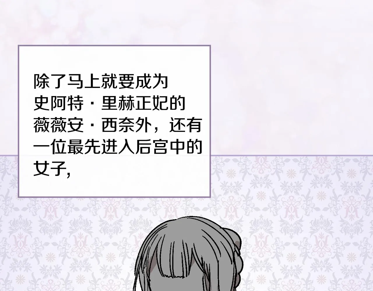第54话 她在等我 第15页