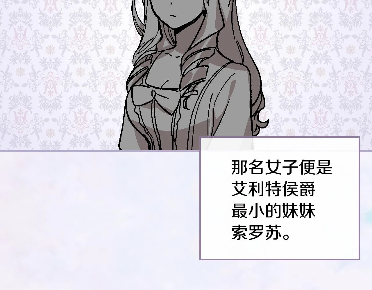 第54话 她在等我 第16页