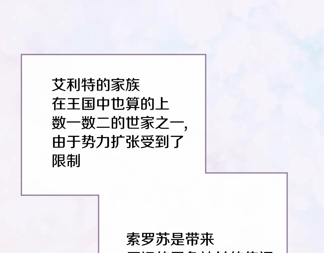 第54话 她在等我 第17页