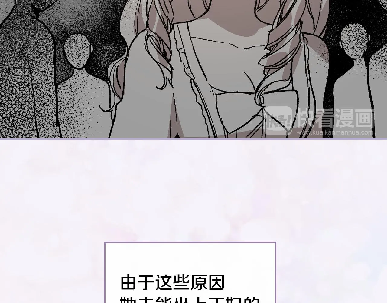 第54话 她在等我 第19页
