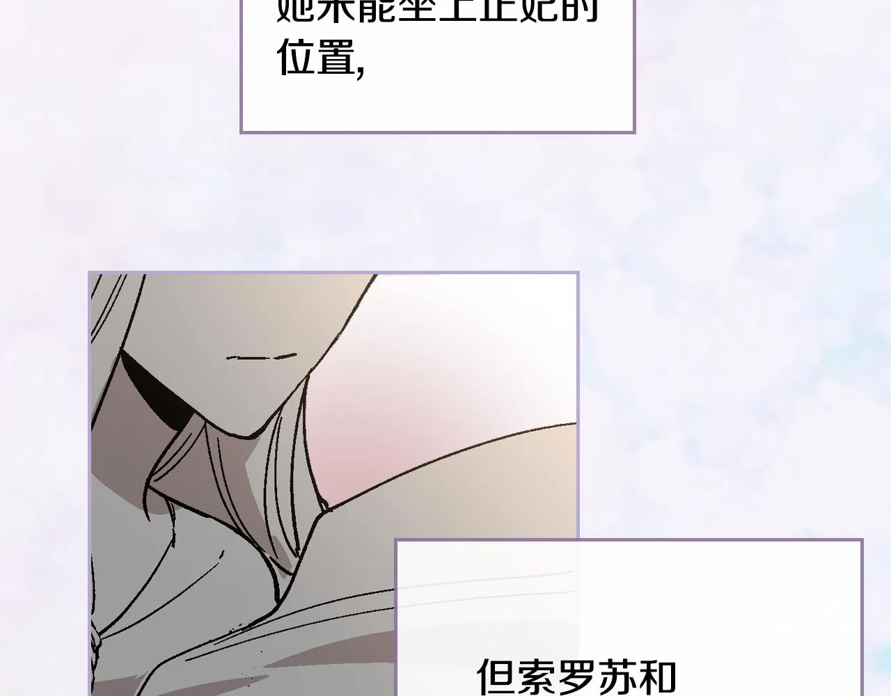 第54话 她在等我 第20页
