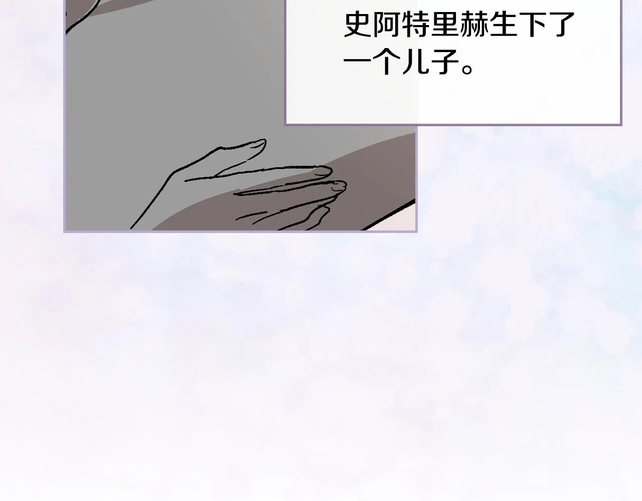 第54话 她在等我 第21页